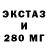 Ecstasy 250 мг Rustam Mingaleev