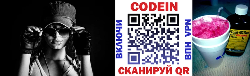 Кодеиновый сироп Lean Purple Drank  Воткинск 
