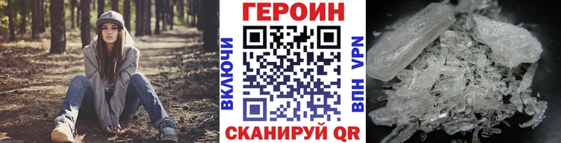 Героин хмурый blacksprut зеркало Воткинск