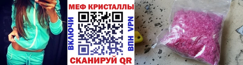 blacksprut как войти  Воткинск  Мефедрон 4 MMC 